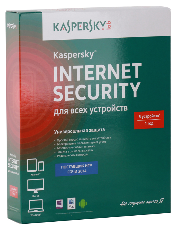 Программное обеспечение Kaspersky Internet Security Multi-Device Russian Edition. 5-Device 1 year Ba