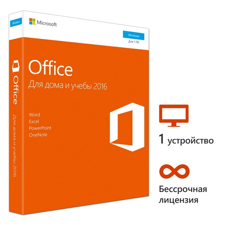 Программное обеспечение Microsoft Office Home and Student 2016 Rus No Skype Only Medialess (79G-04713)