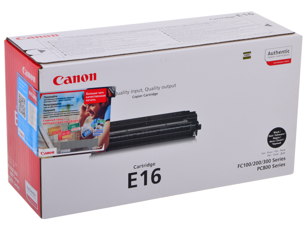 Картридж Canon E-16 для FC-2xx/3xx/530/7xx. Чёрный. 2000 страниц.