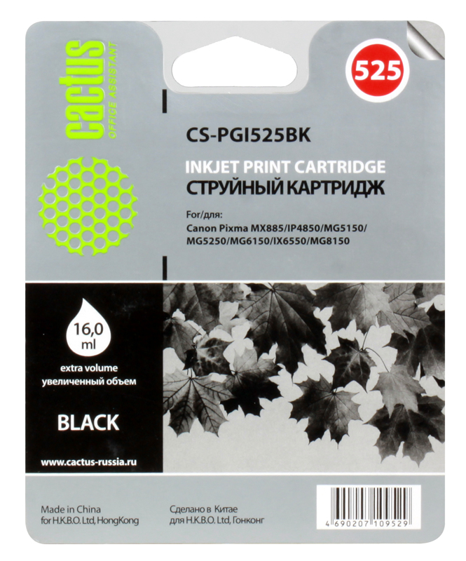 Картридж cactus cs-pgi525bk для canon pixma ip4850/mg5250/mg5150/ix6550/mx885, 16