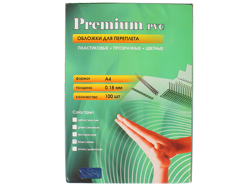 Обложки прозрачные пластиковые А4 0.18 мм синие 100 шт. Office Kit (PBA400180)