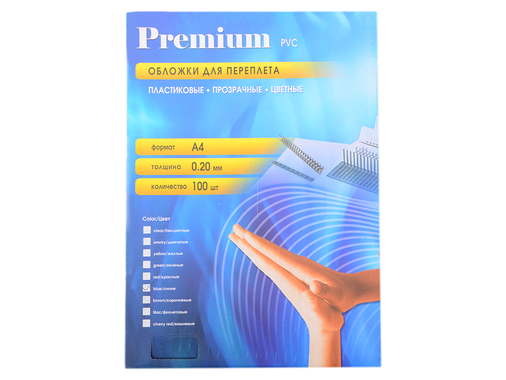 Обложки прозрачные пластиковые А4 0.2 мм синие 100 шт. Office Kit (PBA400200)