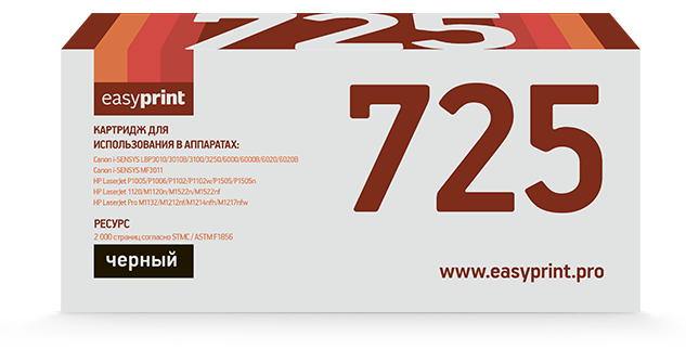 Картридж easyprint lc-725 u для canon lbp3010/6000/hp lj