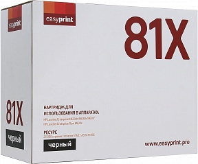 Картридж EasyPrint 81X LH-81X(аналогCF281X ) для HP LJ Enterprise M605n/M606dn/M630h (25000 стр.) с чипом