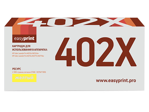 Картридж EasyPrint CF402X LH-CF402X для HP Color LaserJet Pro M252/M274/M277 (2300 стр.) желтый, с чипом Картридж EasyPrint CF402X LH-CF402X для HP Color LaserJet Pro M252/M274/M277 (2300 стр.) желтый, с чипом