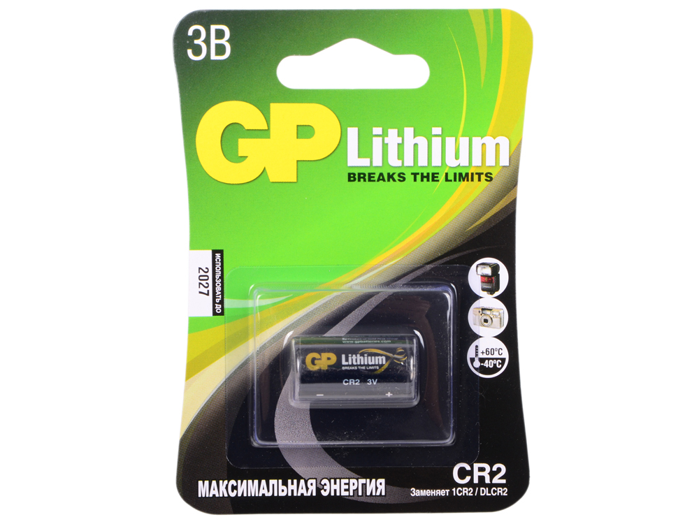 Батарея GP CR2-2CR1