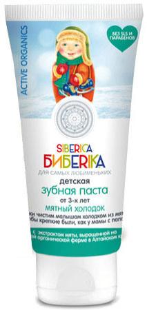 Natura siberica бибеrika зубная паста от 3-х лет