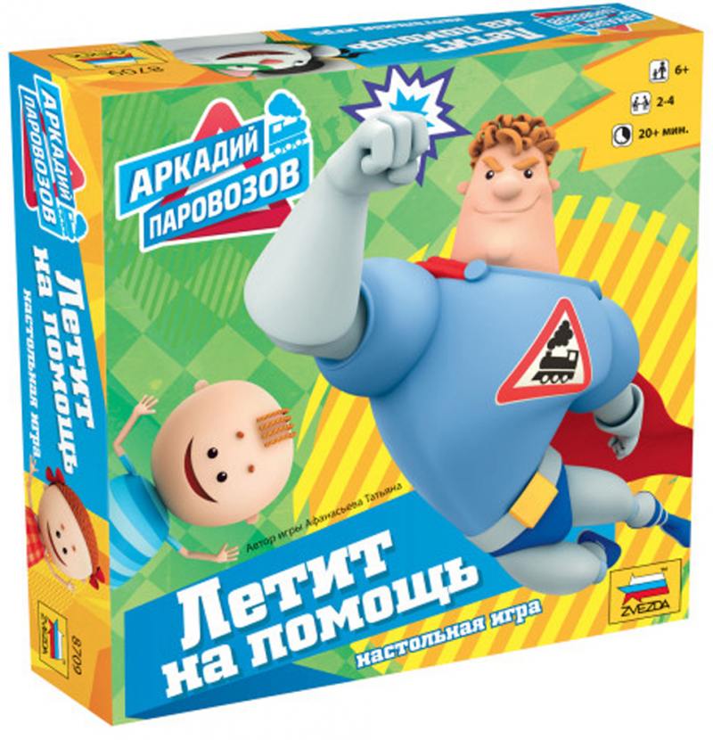Настольная игра развивающая ЗВЕЗДА