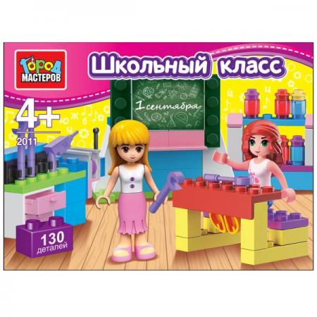 Конструктор город мастеров школьный класс, с фигурками, 89дет.