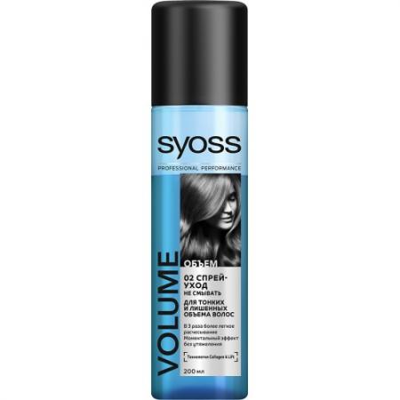 SYOSS Спрей-кондиционер Volume Collagen&Lift для тонких и лишенных объема волос 200 мл