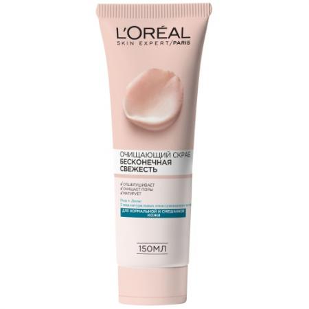 Loreal dermo-expertise скраб для лица для нормальной и смешанной кожи 150мл