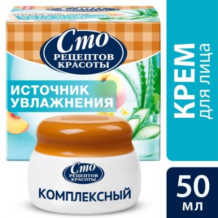 СТО РЕЦЕПТОВ КРАСОТЫ Крем для лица Источник увлажнения 50мл