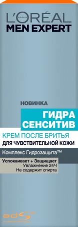 Loreal men expert крем после бритья