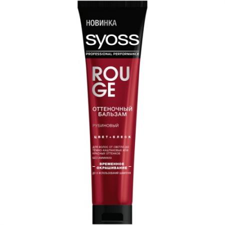 Syoss color full оттеночный бальзам рубиновый