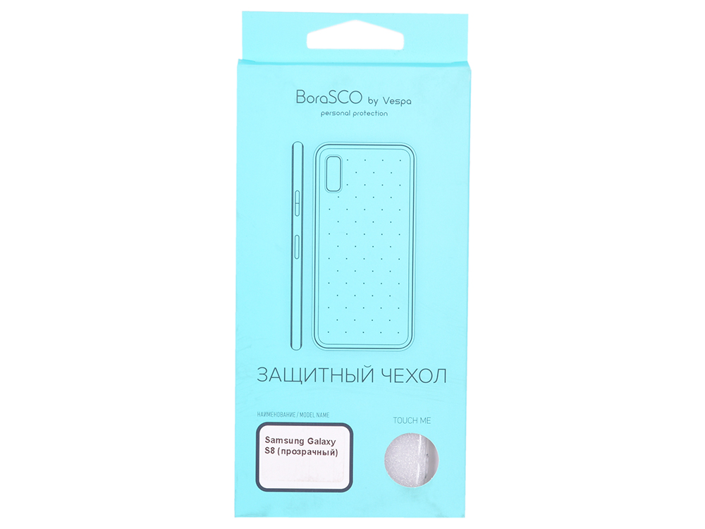 Чехол силиконовый BoraSCO для Samsung Galaxy S8 (прозрачный)