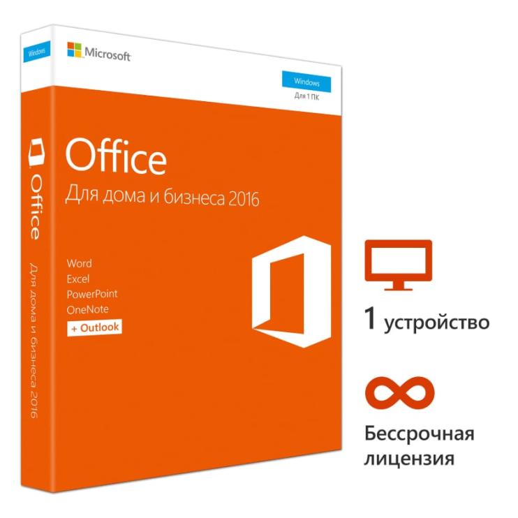 

Программное обеспечение Microsoft Office Home and Business 2016 64 Russian Only DVD (T5D-02705)