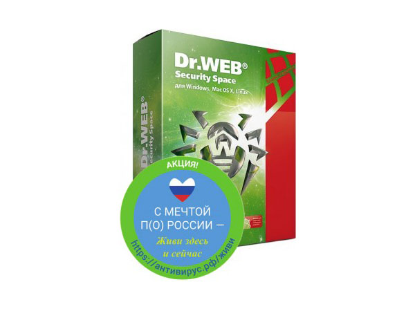 

Антивирус Dr.Web Security Space КЗ 1 ПК/1 год (АКЦИЯ "С мечтой по России")
