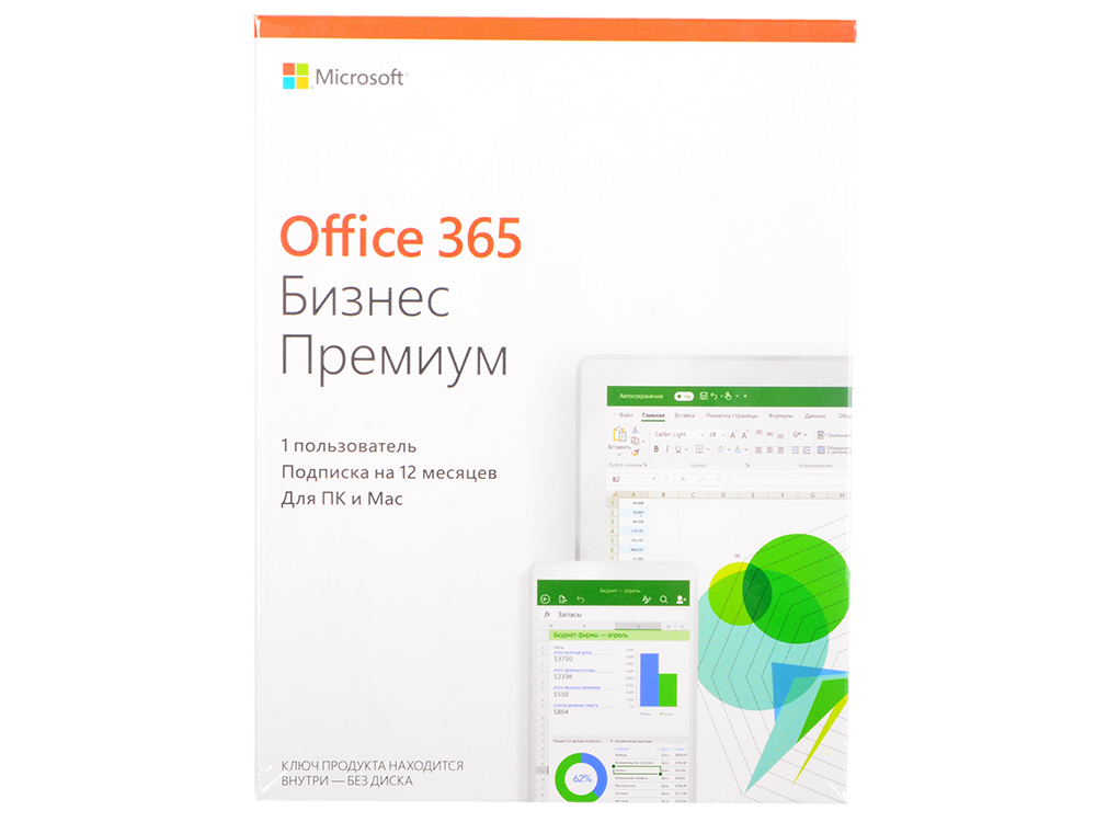 Microsoft 365 премиум. Microsoft 365 бизнес премиум. ESD Microsoft Office 365 Business Premium Rus. Home and Business 2019 3242. Microsoft Office Home and student 2021 Rus only Medialess p8 (79g-05425).