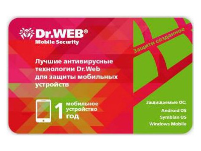 

Антивирус Dr.Web Mobile Security,Защита 3-х ОС: Android, Symbian, Windows Mobile, лицензия на 12 месяцев, на 1 устройство