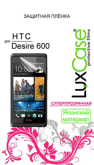 

Защитная пленка LuxCase для HTC Desire 600 dual (Суперпрозрачная), 131х63 мм