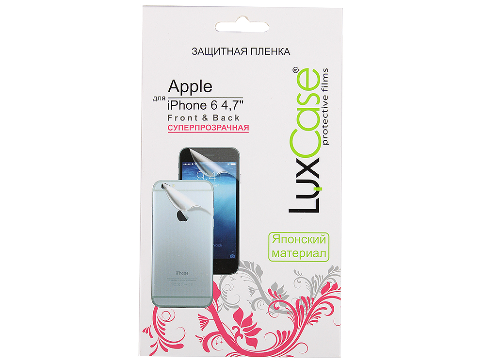 

Защитная пленка LuxCase для Apple iPhone 6 4.7" (Front&Back) Cуперпрозрачная