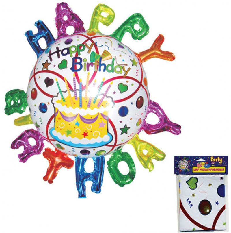 

ШАР ФОЛЬГИРОВАННЫЙ, "HAPPY BIRTHDAY!", 88*93см