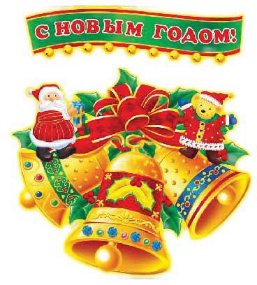 

Панно КОЛОКОЛЬЧИКИ, 63х55 см, 1 шт., картон