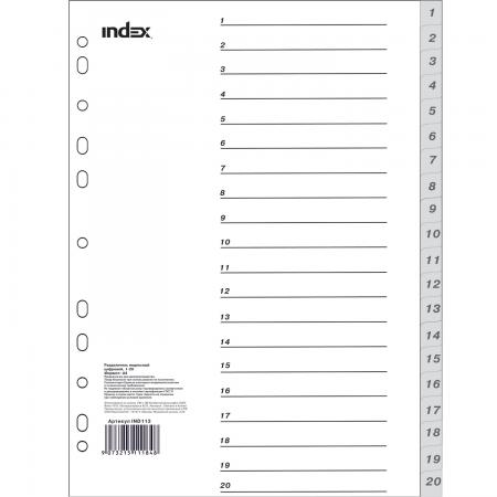 

Разделитель пластиковый, цифровой (1-20), А4 IND113
