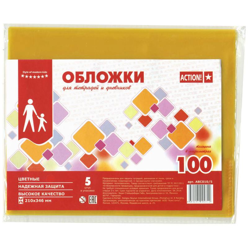 

Набор цветных обложек для тетрадей и дневников, полипропилен, 100 мкм, 210х346, уп. 5 шт ABC010/5