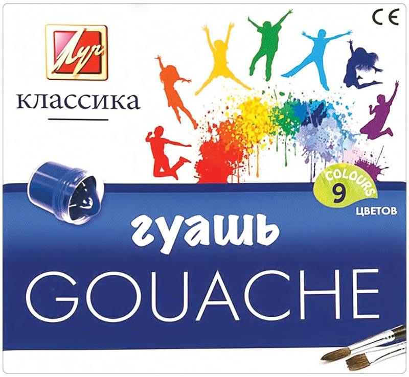 

Гуашь КЛАССИКА, 9 цв., 20мл.