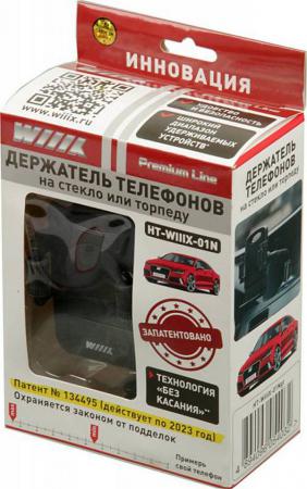 

Автомобильный держатель Wiiix HT-WIIIX-01Ngt черный