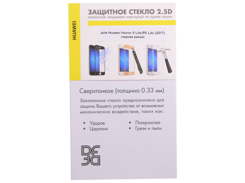 

Закаленное стекло с цветной рамкой (fullscreen) для Huawei Honor 8 Lite/P8 Lite (2017) DF hwColor-08 (black)