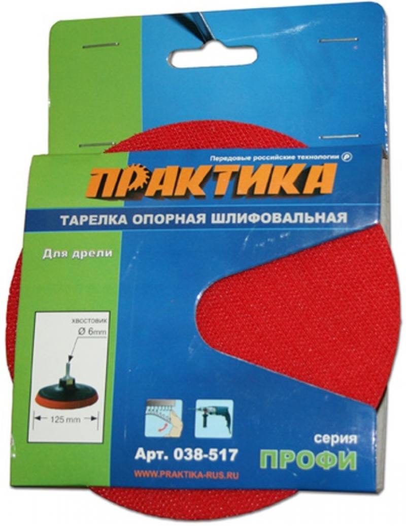 

Тарелка опорная Практика 125 мм для дрели крепление VELCRO 038-517