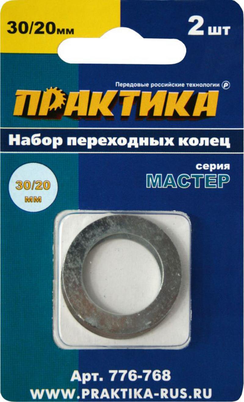 

Кольцо переходное Практика для дисков 2шт 776-768