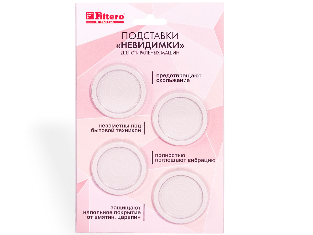 

Антивибрационная подставка для стиральных машин и холодильников Filtero 904 4шт