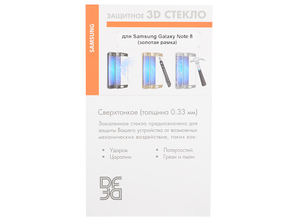 

Закаленное стекло 3D с цветной рамкой (fullscreen) для Samsung Galaxy Note 8 DF sColor-26 (gold)