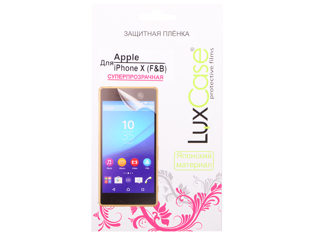 

Защитная пленка LuxCase Apple iPhone X (Суперпрозрачная)