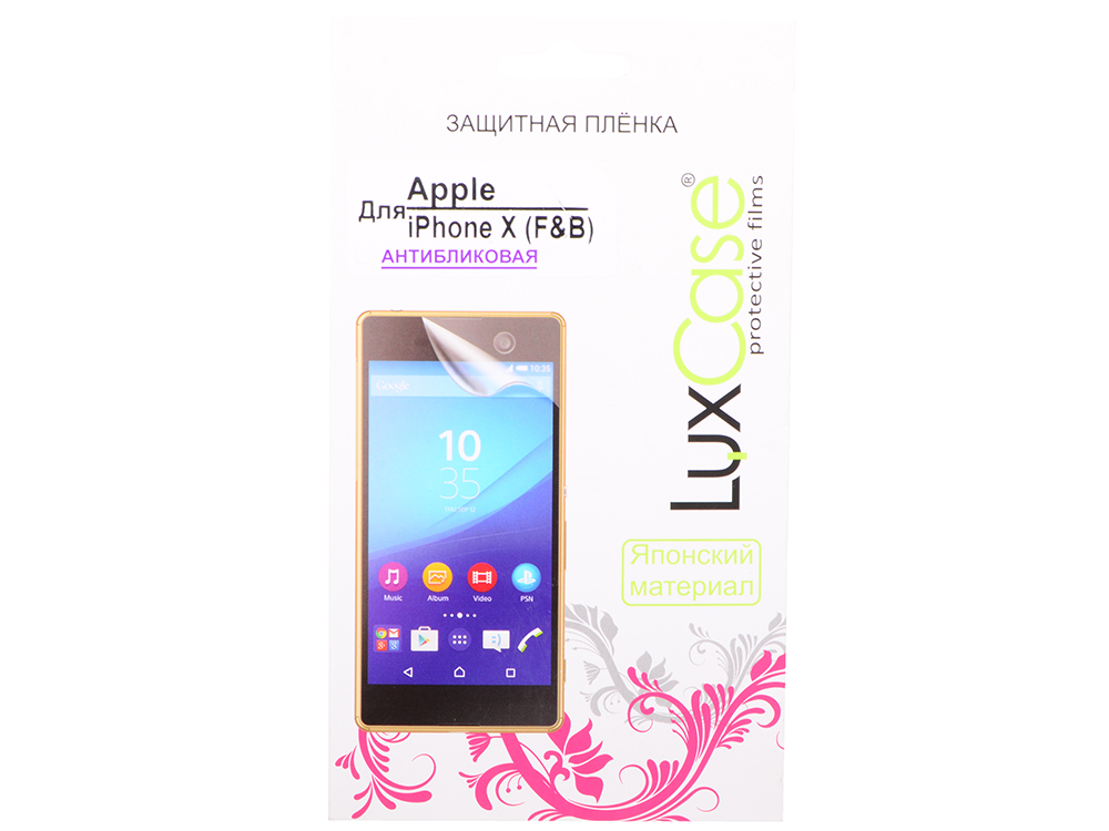 

Защитная пленка LuxCase для Apple iPhone X (Front&Back) Антибликовая