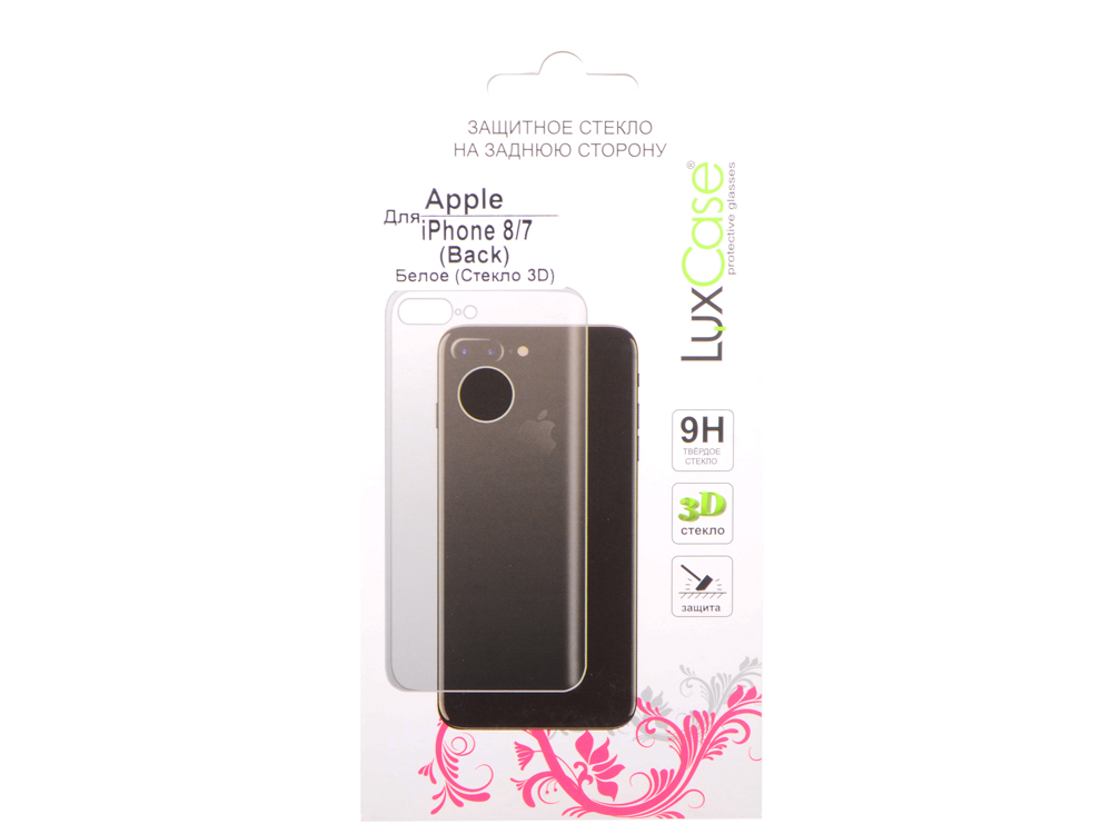 

Защитное стекло LuxCase для Apple iPhone 8/7 Back (Стекло 3D Белое)