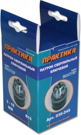 

Патрон ключевой ПРАКТИКА 030-245 16мм конус В16
