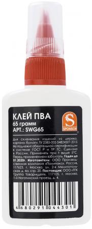 

Клей ПВА-М SPONSOR, 65 гр, с дозатором