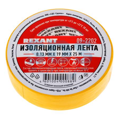 

Изолента 19мм х 25м желтая REXANT