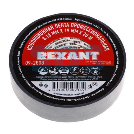 

Изолента профессиональная 0.18 х 19 мм х 20м серая REXANT