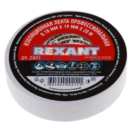 

Изолента профессиональная 0.18 х 19 мм х 20м белая REXANT
