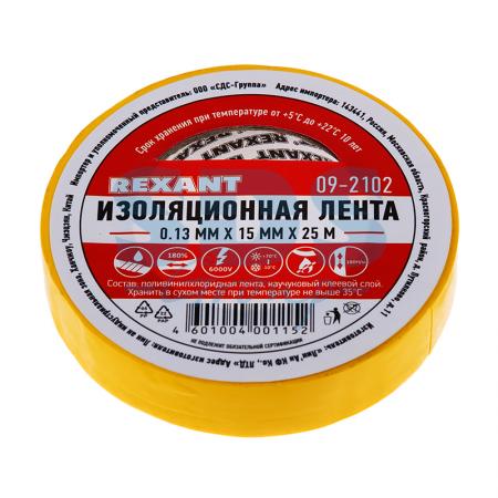 

Изолента 15мм х 25м желтая REXANT