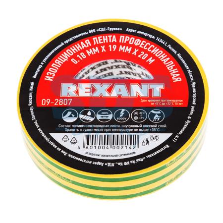 

Изолента профессиональная 0.18 х 19 мм х 20м желто-зеленая REXANT