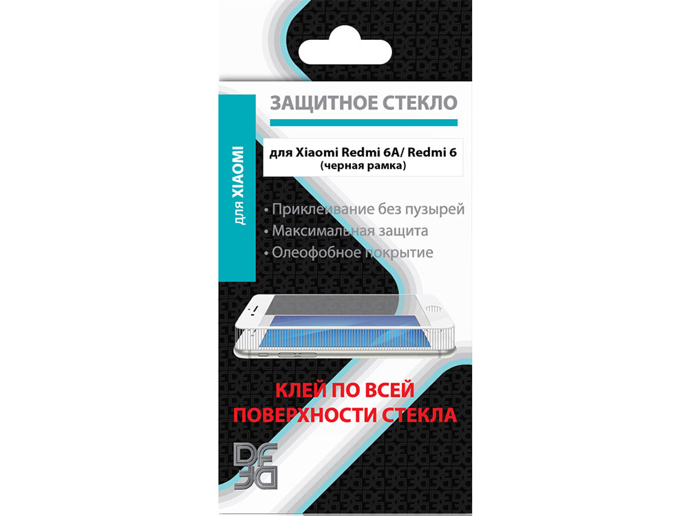 

Закаленное стекло с цветной рамкой (fullscreen + fullglue) для Xiaomi Redmi 6A/ Redmi 6 DF xiColor-39 (black)