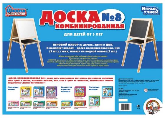 

Мольберт Десятое Королевство №8 00947
