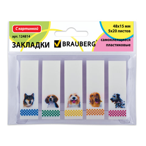 

Закладки клейкие BRAUBERG "Щенки", пластиковые с картинкой, 48х15 мм, 5х20 листов, в пластиковой кни