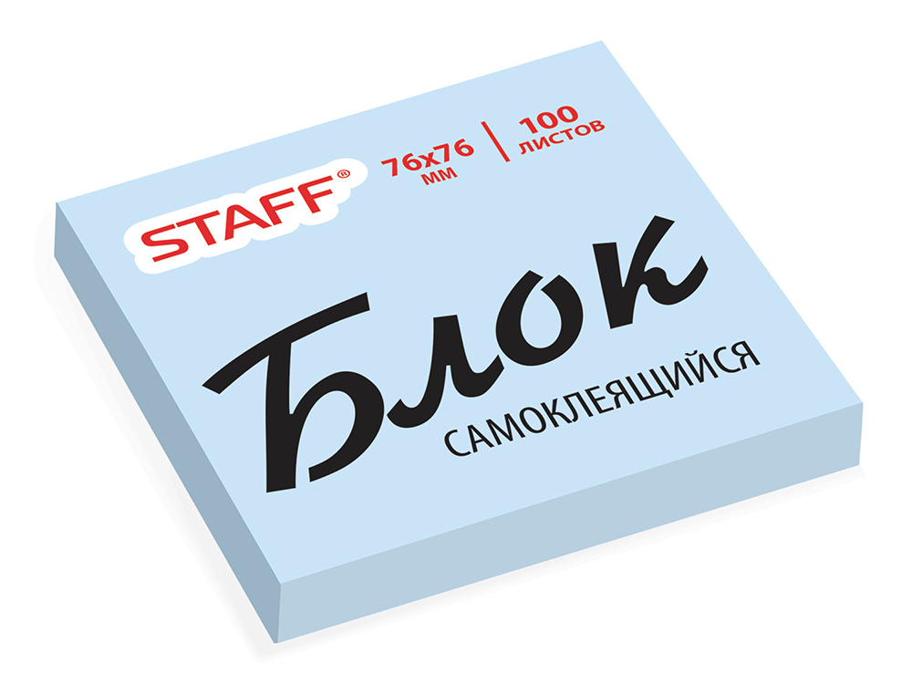 

Блок самоклеящийся (стикеры) STAFF, 76х76 мм, 100 листов, голубой